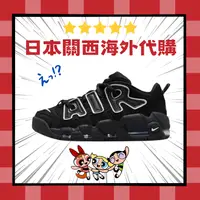 在飛比找樂天市場購物網優惠-日本預購Nike X AMBUSH Air More Upt