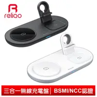 在飛比找蝦皮商城優惠-reliQo 三合一 無線充電盤磁吸充電器充電座支架 飛船 