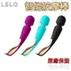 瑞典LELO SMART WAND 2 Large 智能按摩棒 海洋藍 女性情趣用品 成人玩具 依戀精品商城