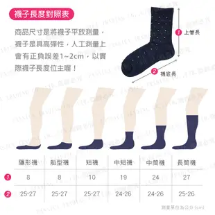 [ fukuske 福助 ] 日本 滿足清潔男紳士中短襪 抑菌除臭 襪子 33356W