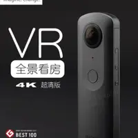 在飛比找蝦皮購物優惠-【臺灣專供 全款質詢客服】THETA V 360度全景數碼相