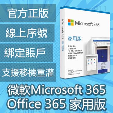 Office 2019個人版的價格推薦- 飛比2023年11月即時比價