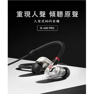 Sennheiser入耳式藍牙監聽耳機 高音質 / 高階入耳式耳機 錄音耳機 入耳式監聽耳機 多款耳機可供選擇~