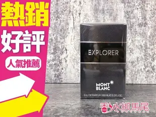 ◐香水綁馬尾◐ MONTBLANC 萬寶龍 Explorer 探尋旅者 男性淡香精 30ML 60ML 100ML