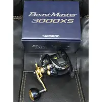 在飛比找蝦皮購物優惠-釣魚 現貨 日本 SHIMANO BM3000XS Beas