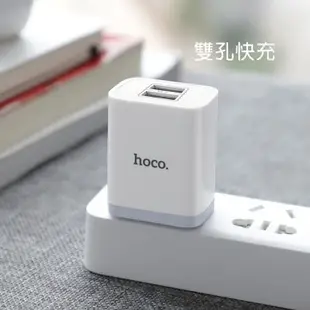 hoco C50 澤銳雙口充電器(2.1A)