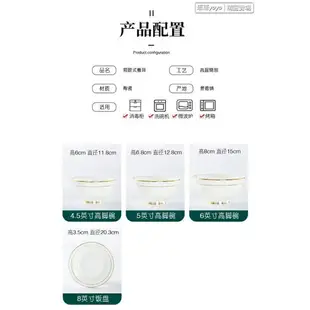 免運 陶瓷碗 飯碗套組 湯碗套裝 碗組合 圓碗 小碗 復古 景德鎮碗盤碟陶瓷家用骨瓷防燙高腳吃飯碗面碗餐具套裝 特價出 可開發票