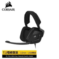 在飛比找Yahoo!奇摩拍賣優惠-促銷打折 CORSAIR 海盜船 VOID ELITE SU