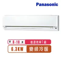 在飛比找ETMall東森購物網優惠-★享現金回饋$2000元★Panasonic國際牌 8-10