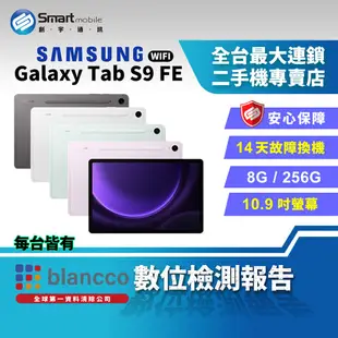 【福利品】SAMSUNG Galaxy Tab S9 FE 8+256GB 10.9吋 WIFI (X510) DeX模式