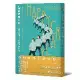 製造快樂公民：快樂產業如何控制我們的生活[88折] TAAZE讀冊生活