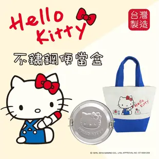 HELLO KITTY 台灣精製不鏽鋼便當盒13.8cm(KS-8336)