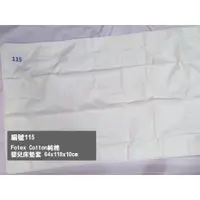 在飛比找蝦皮購物優惠-【福利品出清】Fotex Cotton 純棉防蟎寢具系列 床