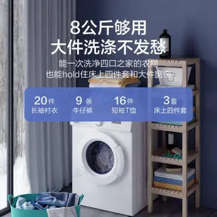 【MOMO精選】格蘭仕滾筒洗衣機8公斤大容量全自動家用租房節能高溫除菌GDW80A8