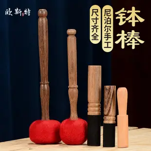 中式木質頌缽敲棒 缽音碗轉棒 皮木棒 桃木棒 敲缽磨棒 (8.4折)