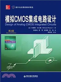 在飛比找三民網路書店優惠-模擬CMOS集成電路設計(第2版)（簡體書）