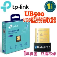 在飛比找蝦皮商城優惠-TP-LINK UB500 微型 USB 迷你藍牙5.0接收