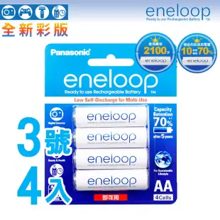 【Panasonic】eneloop低自放3號鎳氫充電電池(4入)