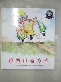 在飛比找樂天市場購物網優惠-【書寶二手書T9／少年童書_EI7】親朋自遠方來_莘西亞．雷