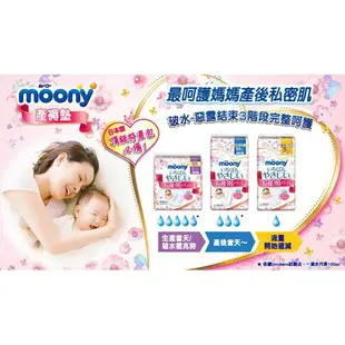 滿意 Moony 日本頂級產褥墊 夜用衛生棉 (S/M/L)