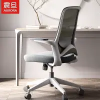 在飛比找Yahoo!奇摩拍賣優惠-震旦AURORA辦公椅CELT電腦椅舒適人體工學椅可調轉椅升
