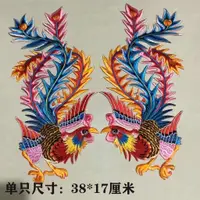 在飛比找蝦皮購物優惠-【繡片】中國風彩色刺繡成對鳳凰布貼表演舞臺服裝裝飾鳳凰燙花布