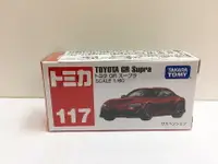 在飛比找樂天市場購物網優惠-大賀屋 日貨 117 豐田 Supra 多美小汽車 運輸車 