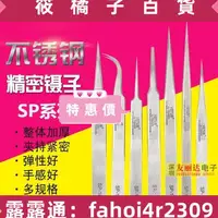 在飛比找露天拍賣優惠-限時下殺✔可開統編金裝vetus亮色SP鑷子不銹鋼彎尖頭工具