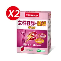 在飛比找PChome24h購物優惠-《三多》女性系列-女性B群+鐵鎂糖衣錠(60錠x2盒)