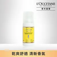 在飛比找PChome24h購物優惠-【L’OCCITANE歐舒丹】果漾馬鞭草體香劑50ml