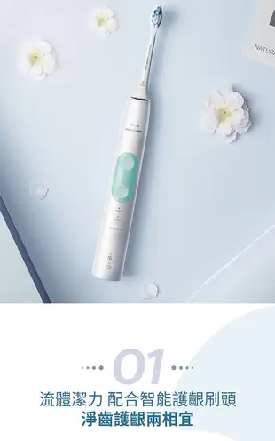 Philips 飛利浦 Sonicare 智能護齦音波震動牙刷/電動牙刷(晶綠白) HX6857/20