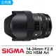 【Sigma】14-24mm F2.8 DG HSM Art(公司貨)