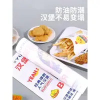 在飛比找ETMall東森購物網優惠-雞肉卷三明治餐盤飯團商用漢堡紙