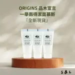 |台灣專櫃貨|品木宣言ORIGINS 一舉兩得潔面慕斯 50ML