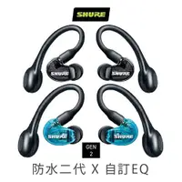 在飛比找蝦皮商城優惠-SHURE 藍芽耳機 AONIC 215 TW2 舒爾 藍芽