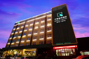 西安千葉城市酒店Qianye Hotel