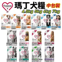 在飛比找蝦皮商城精選優惠-1st Choice 瑪丁 狗飼料 4.5Kg-7kg 改善