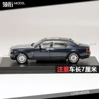 在飛比找Yahoo!奇摩拍賣優惠-現貨|勞斯萊斯 魅影 1/64 Rolls-Royce 古斯