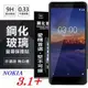 Nokia 3.1+ 超強防爆鋼化玻璃保護貼 (非滿版) 螢幕保護貼【愛瘋潮】