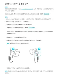 hTC宏達電 VIVE SteamVR 基地台 2.0 VR設備/虛擬實境/Meta/元宇宙/原價屋