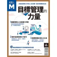 在飛比找momo購物網優惠-【MyBook】經理人特刊2018年11月號/第20期目標管