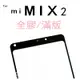 x強強滾Goevno現貨 小米 MIX2 MIX2S 紅米 NOTE5 9H鋼化玻璃貼 全膠滿版保護貼0.33mm厚度