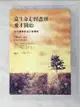 【書寶二手書T5／勵志_GL1】當生命走到盡頭，愛才開始-以仁為本的送行者傳奇_陳原