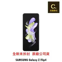 在飛比找樂天市場購物網優惠-SAMSUNG Galaxy Z Flip4 5G (8G/