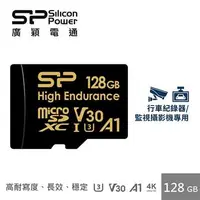 在飛比找燦坤線上購物優惠-廣穎 MicroSD U3 A1高耐讀寫監控128G記憶卡(