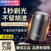 在飛比找蝦皮商城精選優惠-【康佳 21葉 電動剃鬚刀】0061品牌剃鬚刀 電動刮鬍刀 