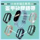 EGO 3C 小米手環8 / 8 NFC 專用盔甲矽膠錶帶 小米運動手環防撞表帶 裝甲錶帶 替換腕帶