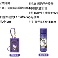 在飛比找蝦皮購物優惠-ANNA SUI KITTY 超輕量保溫杯魔幻紫＆證件套幻紫