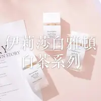 在飛比找蝦皮購物優惠-伊莉莎白雅頓 雅頓 白茶 野薑花 香草蘭 陽光甜橘 花綻野玫