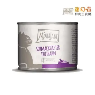 【德國MjAMjAM迷幻喵】鮮肉主食罐 200g*24罐組(貓罐、貓主食罐)